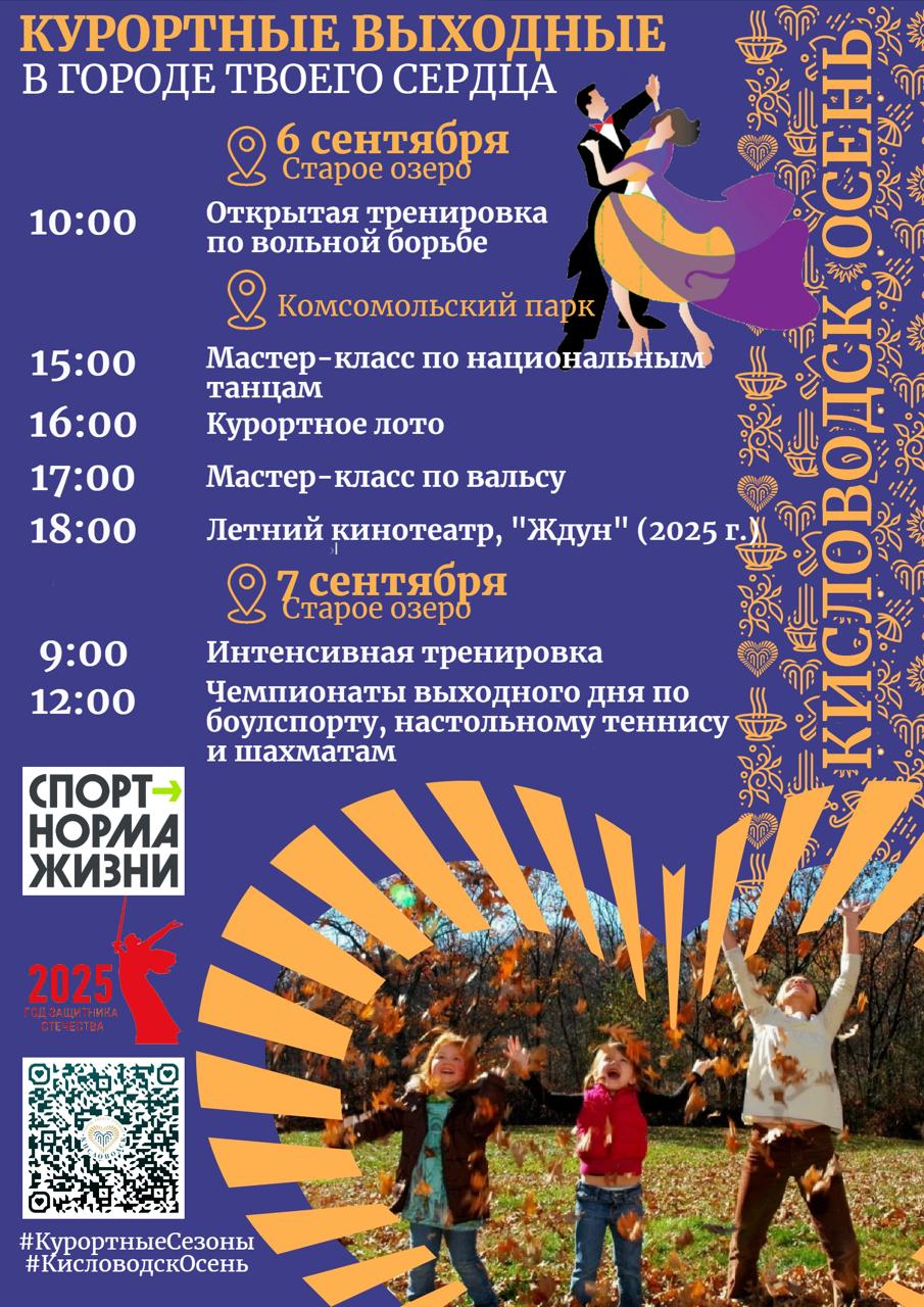 Курортные выходные в городе твоего сердца!.